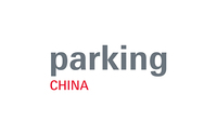 上海国际智慧停车展览会Parking China