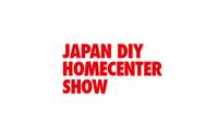 日本东京五金及DIY展览会JAPAN DIY HOMECENTER SHOW